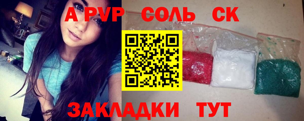 Альфа ПВП крисы CK Заволжье