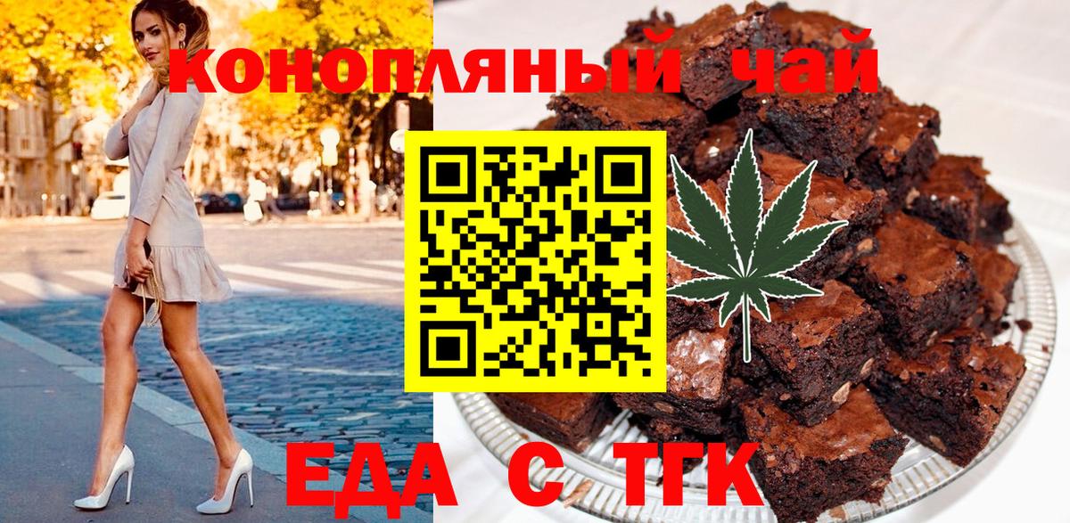 Заволжье  Еда ТГК марихуана  Вход с VPN 