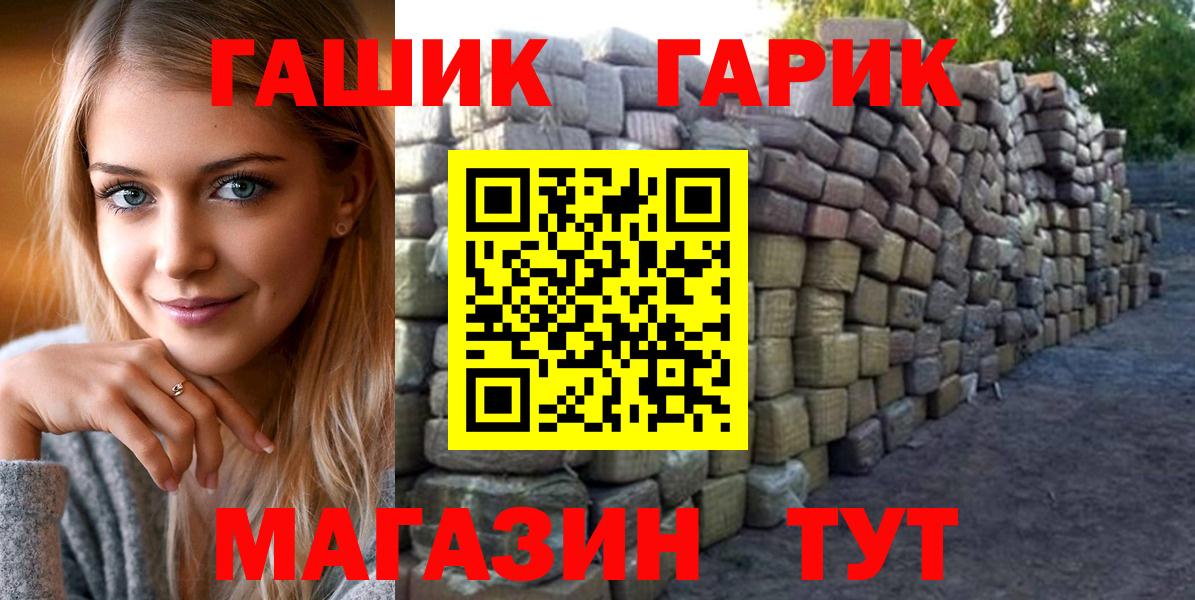 ГАШ индика сатива  Вход с VPN  ГАШИШ Premium  ГАШ  Заволжье 