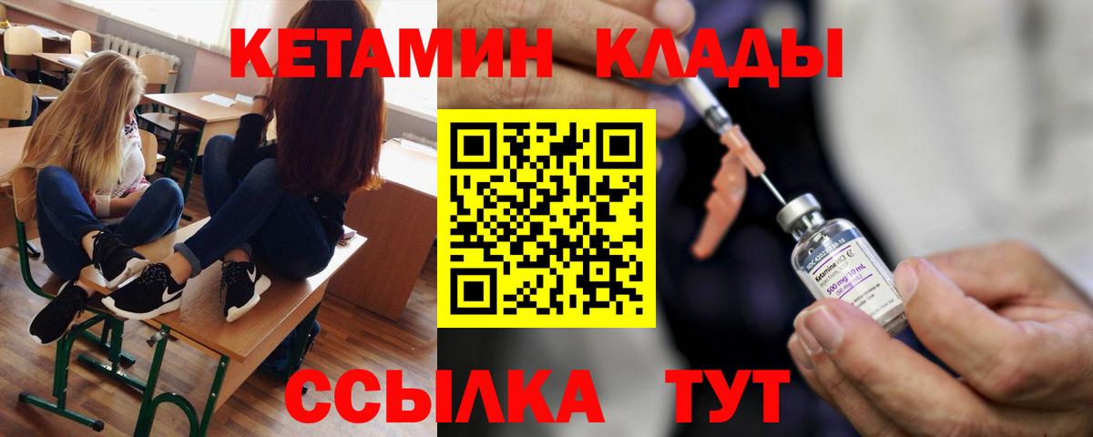 Заволжье  Кетамин ketamine  Вход с VPN 