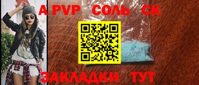 ALPHA PVP Вязники