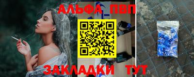ALPHA PVP Вязники