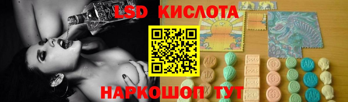 ЛСД экстази кислота Заволжье