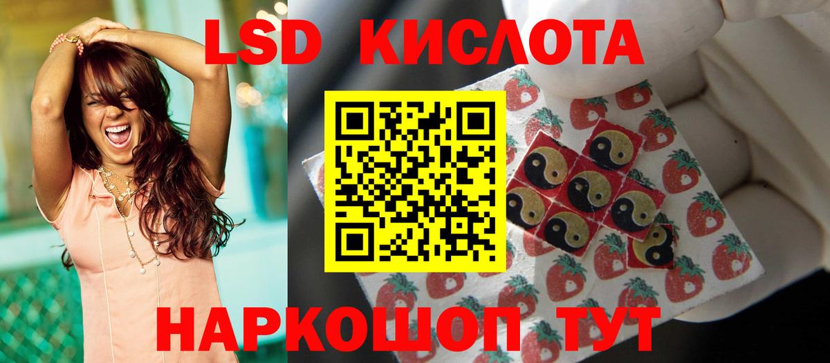 ЛСД экстази ecstasy  ОМГ ОМГ рабочий сайт  Вход с VPN  Заволжье  LSD-25 экстази кислота 