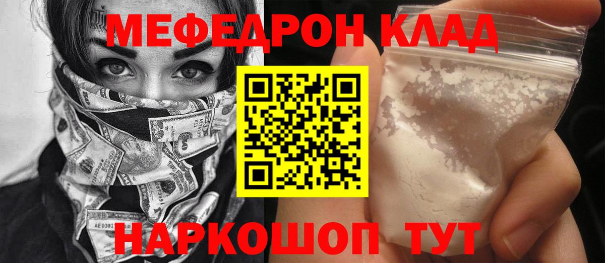 Заволжье  Мефедрон mephedrone  МЯУ-МЯУ  Вход с VPN 
