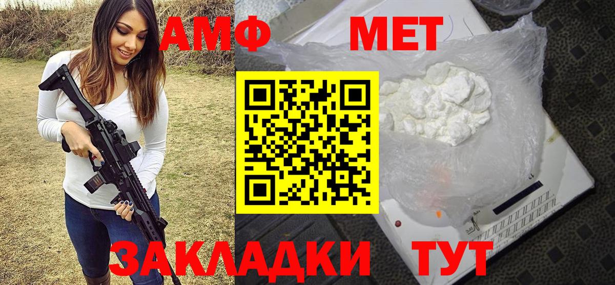Заволжье  Метамфетамин кристалл  Вход с VPN 