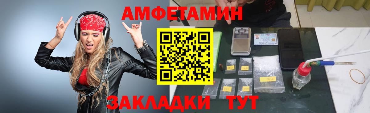 Первитин Methamphetamine Заволжье