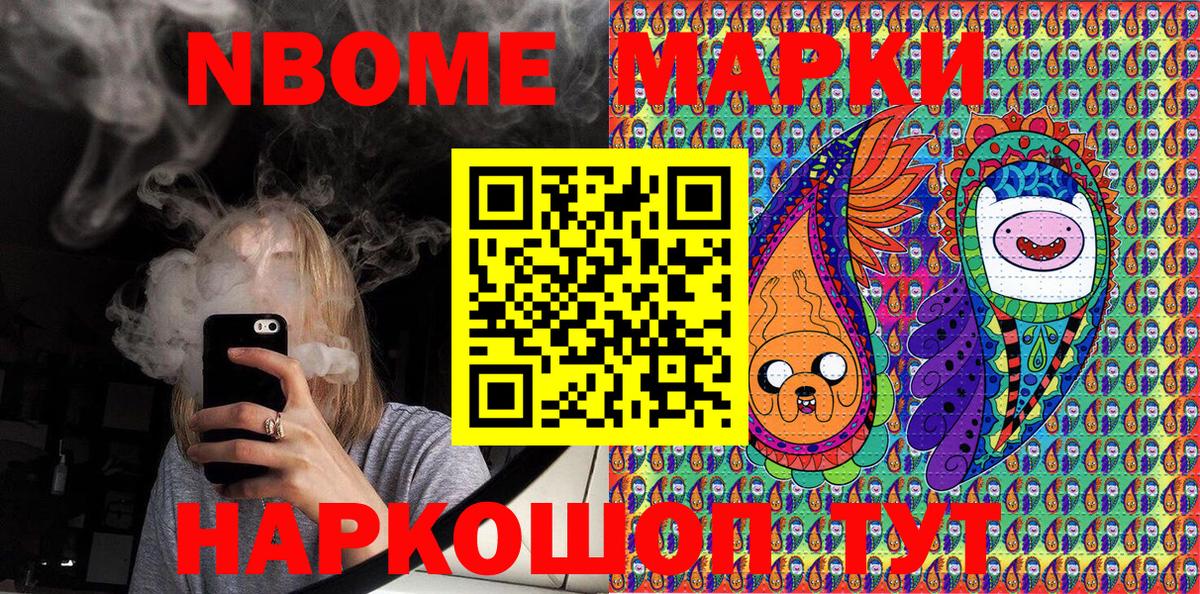 Заволжье  Марки NBOMe 1,5мг  Вход с VPN  Марки NBOMe 1,5мг 